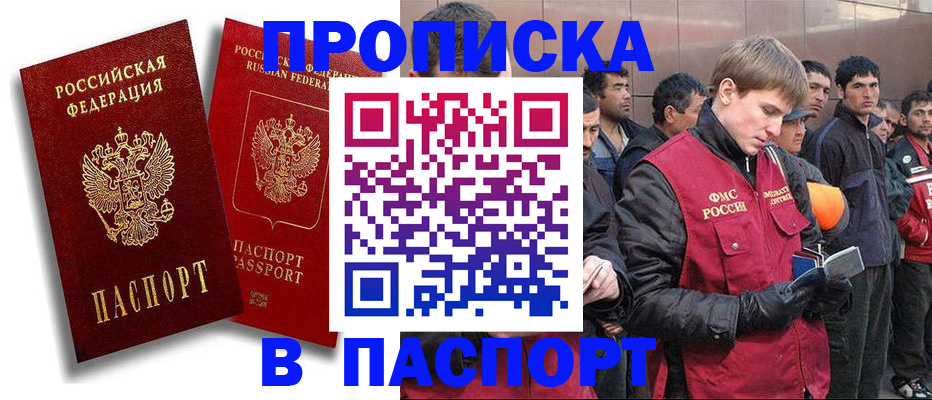 временная регистрация гарантия в Гурьевске